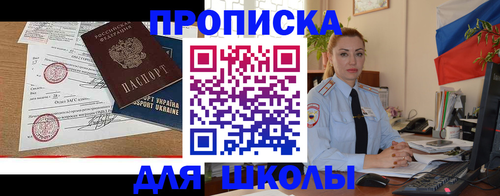 прописка регистрация в Колпашево
