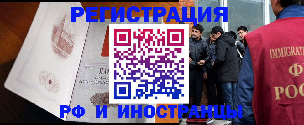 прописка ребенка в Колпашево