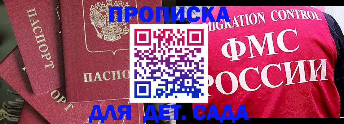 прописка поиск в Колпашево
