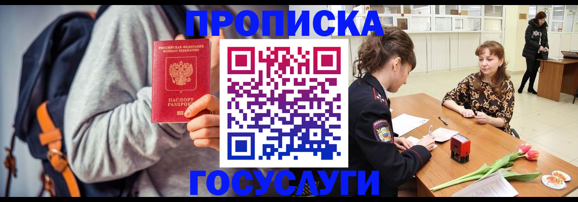 миграционный учет в Колпашево